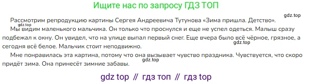 ГДЗ Русский язык, 2 класс Учебник, авторы: Канакина Валентина Павловна, Горецкий Всеслав Гаврилович, издательство Просвещение, Москва, 2023, белого цвета, Часть 1, страница 110, номер 172, Решение