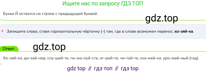 ГДЗ Русский язык, 2 класс Учебник, авторы: Канакина Валентина Павловна, Горецкий Всеслав Гаврилович, издательство Просвещение, Москва, 2023, белого цвета, Часть 1, страница 115, номер 181, Решение