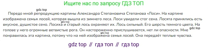ГДЗ Русский язык, 2 класс Учебник, авторы: Канакина Валентина Павловна, Горецкий Всеслав Гаврилович, издательство Просвещение, Москва, 2023, белого цвета, Часть 1, страница 117, номер 186, Решение