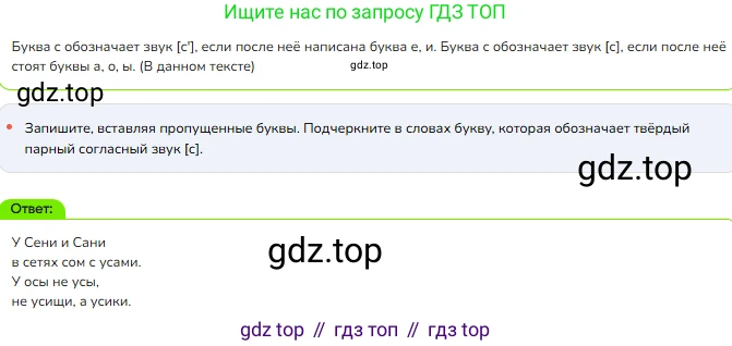 ГДЗ Русский язык, 2 класс Учебник, авторы: Канакина Валентина Павловна, Горецкий Всеслав Гаврилович, издательство Просвещение, Москва, 2023, белого цвета, Часть 1, страница 119, номер 191, Решение