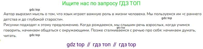 ГДЗ Русский язык, 2 класс Учебник, авторы: Канакина Валентина Павловна, Горецкий Всеслав Гаврилович, издательство Просвещение, Москва, 2023, белого цвета, Часть 1, страница 7, номер 2, Решение