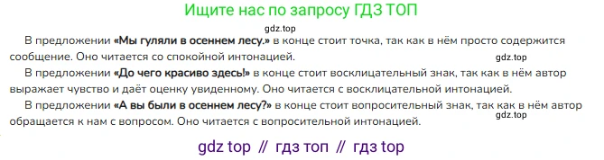 ГДЗ Русский язык, 2 класс Учебник, авторы: Канакина Валентина Павловна, Горецкий Всеслав Гаврилович, издательство Просвещение, Москва, 2023, белого цвета, Часть 1, страница 24, номер 22, Решение
