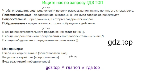ГДЗ Русский язык, 2 класс Учебник, авторы: Канакина Валентина Павловна, Горецкий Всеслав Гаврилович, издательство Просвещение, Москва, 2023, белого цвета, Часть 1, страница 25, номер 23, Решение