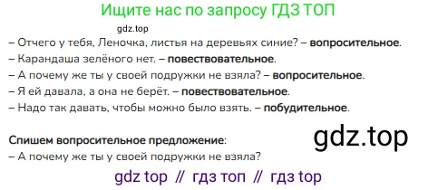 ГДЗ Русский язык, 2 класс Учебник, авторы: Канакина Валентина Павловна, Горецкий Всеслав Гаврилович, издательство Просвещение, Москва, 2023, белого цвета, Часть 1, страница 26, номер 24, Решение