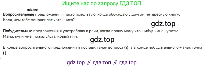 ГДЗ Русский язык, 2 класс Учебник, авторы: Канакина Валентина Павловна, Горецкий Всеслав Гаврилович, издательство Просвещение, Москва, 2023, белого цвета, Часть 1, страница 26, номер 25, Решение