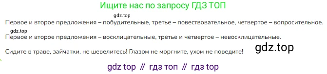 ГДЗ Русский язык, 2 класс Учебник, авторы: Канакина Валентина Павловна, Горецкий Всеслав Гаврилович, издательство Просвещение, Москва, 2023, белого цвета, Часть 1, страница 28, номер 29, Решение