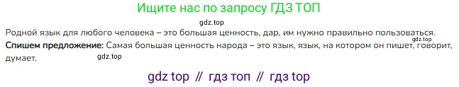 ГДЗ Русский язык, 2 класс Учебник, авторы: Канакина Валентина Павловна, Горецкий Всеслав Гаврилович, издательство Просвещение, Москва, 2023, белого цвета, Часть 1, страница 7, номер 3, Решение