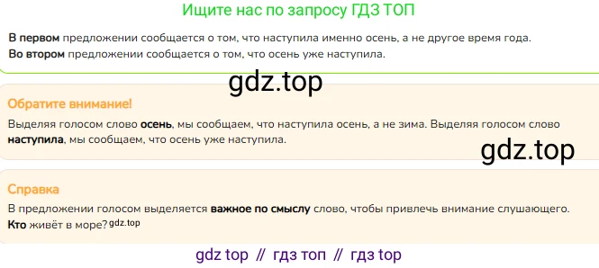 ГДЗ Русский язык, 2 класс Учебник, авторы: Канакина Валентина Павловна, Горецкий Всеслав Гаврилович, издательство Просвещение, Москва, 2023, белого цвета, Часть 1, страница 29, номер 32, Решение