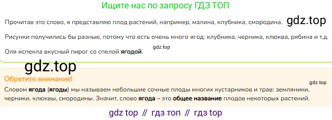 ГДЗ Русский язык, 2 класс Учебник, авторы: Канакина Валентина Павловна, Горецкий Всеслав Гаврилович, издательство Просвещение, Москва, 2023, белого цвета, Часть 1, страница 46, номер 59, Решение