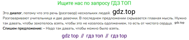 ГДЗ Русский язык, 2 класс Учебник, авторы: Канакина Валентина Павловна, Горецкий Всеслав Гаврилович, издательство Просвещение, Москва, 2023, белого цвета, Часть 1, страница 10, номер 7, Решение