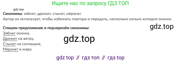 ГДЗ Русский язык, 2 класс Учебник, авторы: Канакина Валентина Павловна, Горецкий Всеслав Гаврилович, издательство Просвещение, Москва, 2023, белого цвета, Часть 1, страница 52, номер 70, Решение