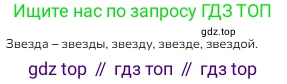 ГДЗ Русский язык, 2 класс Учебник, авторы: Канакина Валентина Павловна, Горецкий Всеслав Гаврилович, издательство Просвещение, Москва, 2023, белого цвета, Часть 1, страница 62, номер 89, Решение