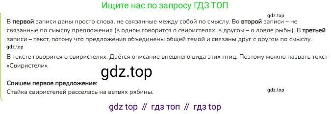 ГДЗ Русский язык, 2 класс Учебник, авторы: Канакина Валентина Павловна, Горецкий Всеслав Гаврилович, издательство Просвещение, Москва, 2023, белого цвета, Часть 1, страница 14, номер 9, Решение