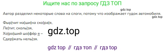 ГДЗ Русский язык, 2 класс Учебник, авторы: Канакина Валентина Павловна, Горецкий Всеслав Гаврилович, издательство Просвещение, Москва, 2023, белого цвета, Часть 1, страница 68, номер 98, Решение