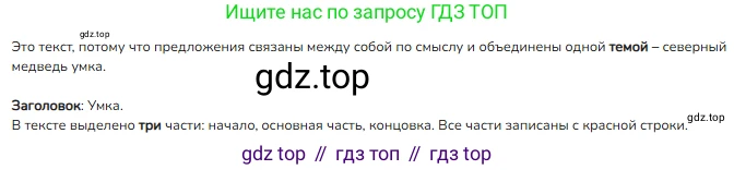 ГДЗ Русский язык, 2 класс Учебник, авторы: Канакина Валентина Павловна, Горецкий Всеслав Гаврилович, издательство Просвещение, Москва, 2023, белого цвета, Часть 1, страница 20, Решение