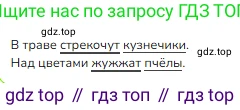 ГДЗ Русский язык, 2 класс Учебник, авторы: Канакина Валентина Павловна, Горецкий Всеслав Гаврилович, издательство Просвещение, Москва, 2023, белого цвета, Часть 1, страница 40, Решение