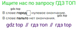 ГДЗ Русский язык, 2 класс Учебник, авторы: Канакина Валентина Павловна, Горецкий Всеслав Гаврилович, издательство Просвещение, Москва, 2023, белого цвета, Часть 1, страница 65, Решение