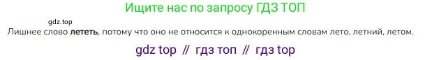 ГДЗ Русский язык, 2 класс Учебник, авторы: Канакина Валентина Павловна, Горецкий Всеслав Гаврилович, издательство Просвещение, Москва, 2023, белого цвета, Часть 1, страница 65, Решение