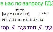 ГДЗ Русский язык, 2 класс Учебник, авторы: Канакина Валентина Павловна, Горецкий Всеслав Гаврилович, издательство Просвещение, Москва, 2023, белого цвета, Часть 1, страница 89, Решение