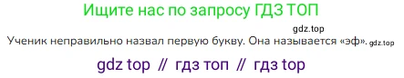 ГДЗ Русский язык, 2 класс Учебник, авторы: Канакина Валентина Павловна, Горецкий Всеслав Гаврилович, издательство Просвещение, Москва, 2023, белого цвета, Часть 1, страница 89, Решение