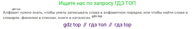 ГДЗ Русский язык, 2 класс Учебник, авторы: Канакина Валентина Павловна, Горецкий Всеслав Гаврилович, издательство Просвещение, Москва, 2023, белого цвета, Часть 1, страница 89, Решение