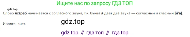 ГДЗ Русский язык, 2 класс Учебник, авторы: Канакина Валентина Павловна, Горецкий Всеслав Гаврилович, издательство Просвещение, Москва, 2023, белого цвета, Часть 1, страница 110, Решение