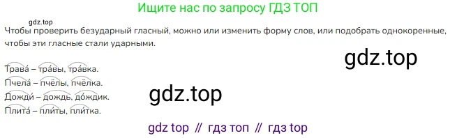 ГДЗ Русский язык, 2 класс Учебник, авторы: Канакина Валентина Павловна, Горецкий Всеслав Гаврилович, издательство Просвещение, Москва, 2023, белого цвета, Часть 1, страница 110, Решение