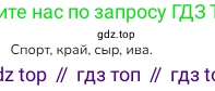 ГДЗ Русский язык, 2 класс Учебник, авторы: Канакина Валентина Павловна, Горецкий Всеслав Гаврилович, издательство Просвещение, Москва, 2023, белого цвета, Часть 1, страница 126, Решение