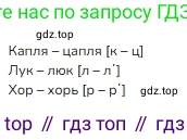 ГДЗ Русский язык, 2 класс Учебник, авторы: Канакина Валентина Павловна, Горецкий Всеслав Гаврилович, издательство Просвещение, Москва, 2023, белого цвета, Часть 1, страница 126, Решение
