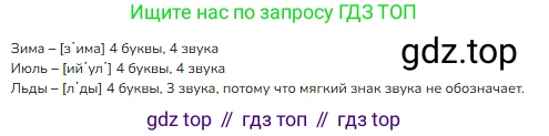 ГДЗ Русский язык, 2 класс Учебник, авторы: Канакина Валентина Павловна, Горецкий Всеслав Гаврилович, издательство Просвещение, Москва, 2023, белого цвета, Часть 1, страница 126, Решение