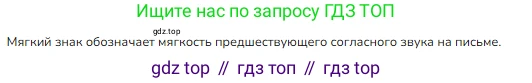 ГДЗ Русский язык, 2 класс Учебник, авторы: Канакина Валентина Павловна, Горецкий Всеслав Гаврилович, издательство Просвещение, Москва, 2023, белого цвета, Часть 1, страница 126, Решение