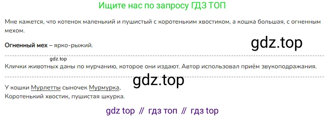 ГДЗ Русский язык, 2 класс Учебник, авторы: Канакина Валентина Павловна, Горецкий Всеслав Гаврилович, издательство Просвещение, Москва, 2023, белого цвета, Часть 2, страница 59, номер 103, Решение