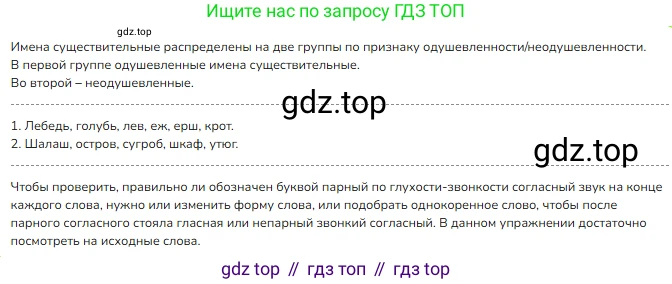 ГДЗ Русский язык, 2 класс Учебник, авторы: Канакина Валентина Павловна, Горецкий Всеслав Гаврилович, издательство Просвещение, Москва, 2023, белого цвета, Часть 2, страница 63, номер 113, Решение