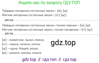 ГДЗ Русский язык, 2 класс Учебник, авторы: Канакина Валентина Павловна, Горецкий Всеслав Гаврилович, издательство Просвещение, Москва, 2023, белого цвета, Часть 2, страница 10, номер 12, Решение