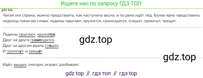ГДЗ Русский язык, 2 класс Учебник, авторы: Канакина Валентина Павловна, Горецкий Всеслав Гаврилович, издательство Просвещение, Москва, 2023, белого цвета, Часть 2, страница 70, номер 123, Решение