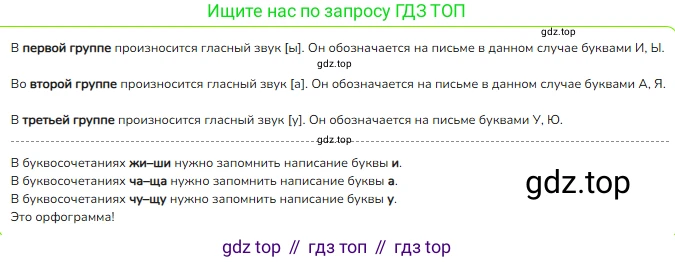 ГДЗ Русский язык, 2 класс Учебник, авторы: Канакина Валентина Павловна, Горецкий Всеслав Гаврилович, издательство Просвещение, Москва, 2023, белого цвета, Часть 2, страница 10, номер 13, Решение