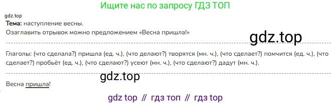 ГДЗ Русский язык, 2 класс Учебник, авторы: Канакина Валентина Павловна, Горецкий Всеслав Гаврилович, издательство Просвещение, Москва, 2023, белого цвета, Часть 2, страница 75, номер 132, Решение