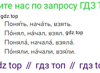 ГДЗ Русский язык, 2 класс Учебник, авторы: Канакина Валентина Павловна, Горецкий Всеслав Гаврилович, издательство Просвещение, Москва, 2023, белого цвета, Часть 2, страница 75, номер 133, Решение