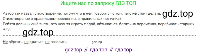 ГДЗ Русский язык, 2 класс Учебник, авторы: Канакина Валентина Павловна, Горецкий Всеслав Гаврилович, издательство Просвещение, Москва, 2023, белого цвета, Часть 2, страница 76, номер 134, Решение
