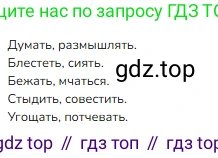 ГДЗ Русский язык, 2 класс Учебник, авторы: Канакина Валентина Павловна, Горецкий Всеслав Гаврилович, издательство Просвещение, Москва, 2023, белого цвета, Часть 2, страница 78, номер 139, Решение