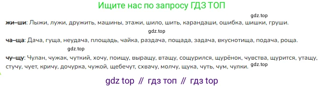 ГДЗ Русский язык, 2 класс Учебник, авторы: Канакина Валентина Павловна, Горецкий Всеслав Гаврилович, издательство Просвещение, Москва, 2023, белого цвета, Часть 2, страница 11, номер 14, Решение
