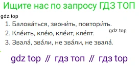 ГДЗ Русский язык, 2 класс Учебник, авторы: Канакина Валентина Павловна, Горецкий Всеслав Гаврилович, издательство Просвещение, Москва, 2023, белого цвета, Часть 2, страница 79, номер 140, Решение