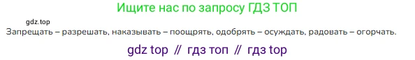 ГДЗ Русский язык, 2 класс Учебник, авторы: Канакина Валентина Павловна, Горецкий Всеслав Гаврилович, издательство Просвещение, Москва, 2023, белого цвета, Часть 2, страница 79, номер 141, Решение