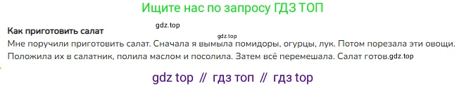 ГДЗ Русский язык, 2 класс Учебник, авторы: Канакина Валентина Павловна, Горецкий Всеслав Гаврилович, издательство Просвещение, Москва, 2023, белого цвета, Часть 2, страница 82, номер 145, Решение