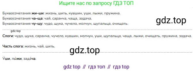 ГДЗ Русский язык, 2 класс Учебник, авторы: Канакина Валентина Павловна, Горецкий Всеслав Гаврилович, издательство Просвещение, Москва, 2023, белого цвета, Часть 2, страница 11, номер 15, Решение