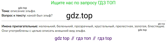 ГДЗ Русский язык, 2 класс Учебник, авторы: Канакина Валентина Павловна, Горецкий Всеслав Гаврилович, издательство Просвещение, Москва, 2023, белого цвета, Часть 2, страница 94, номер 164, Решение