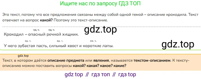 ГДЗ Русский язык, 2 класс Учебник, авторы: Канакина Валентина Павловна, Горецкий Всеслав Гаврилович, издательство Просвещение, Москва, 2023, белого цвета, Часть 2, страница 94, номер 165, Решение