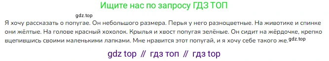 ГДЗ Русский язык, 2 класс Учебник, авторы: Канакина Валентина Павловна, Горецкий Всеслав Гаврилович, издательство Просвещение, Москва, 2023, белого цвета, Часть 2, страница 96, номер 168, Решение