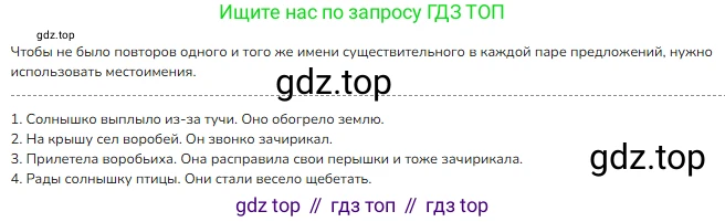 ГДЗ Русский язык, 2 класс Учебник, авторы: Канакина Валентина Павловна, Горецкий Всеслав Гаврилович, издательство Просвещение, Москва, 2023, белого цвета, Часть 2, страница 102, номер 177, Решение