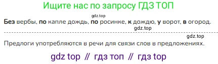 ГДЗ Русский язык, 2 класс Учебник, авторы: Канакина Валентина Павловна, Горецкий Всеслав Гаврилович, издательство Просвещение, Москва, 2023, белого цвета, Часть 2, страница 106, номер 183, Решение